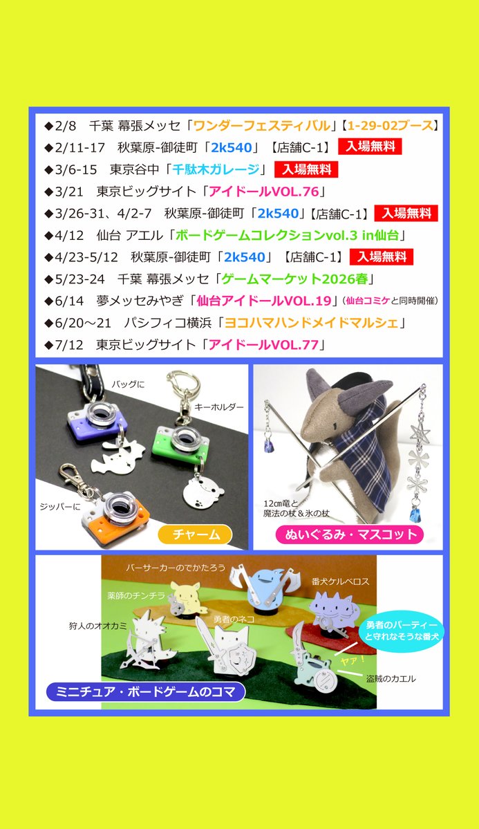 小物と雑貨の工房「クリエー鉄」 tweet media