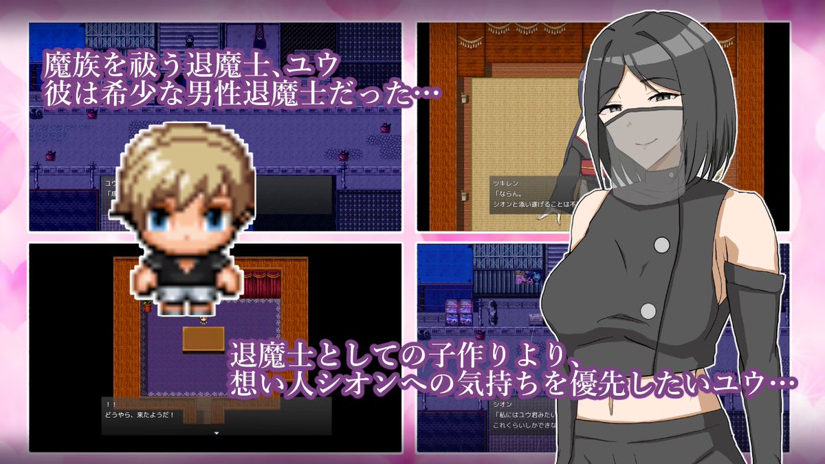 (R-18)宣伝です
「逆NTR退魔士母娘と僕」の予告ページ&体験版配布開始しました
想い人がいるのにドスケベ退魔士母娘に誘惑され逆NTRなRPGです
是非体験版プレイ&予告お気に入り登録お願いいたします!
https://t.co/andPWZAhE6 