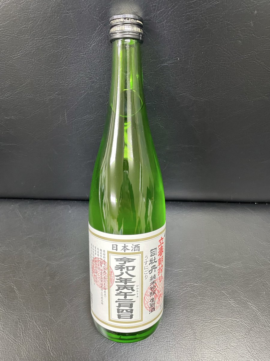 nihonjimuki's tweet photo. 最近追手筋の古谷商店さんに酒販店用POSシステムを納品したので週1ペースで通ってます😁

今日は立春朝搾りの販売日でしたので、とても忙しそうでした！

１本予約して買ったのですがご厚意でもう１本いただきましたので、今日はこれを堪能したいと思います🍶🍶 https://t.co/esY3SOVi89
