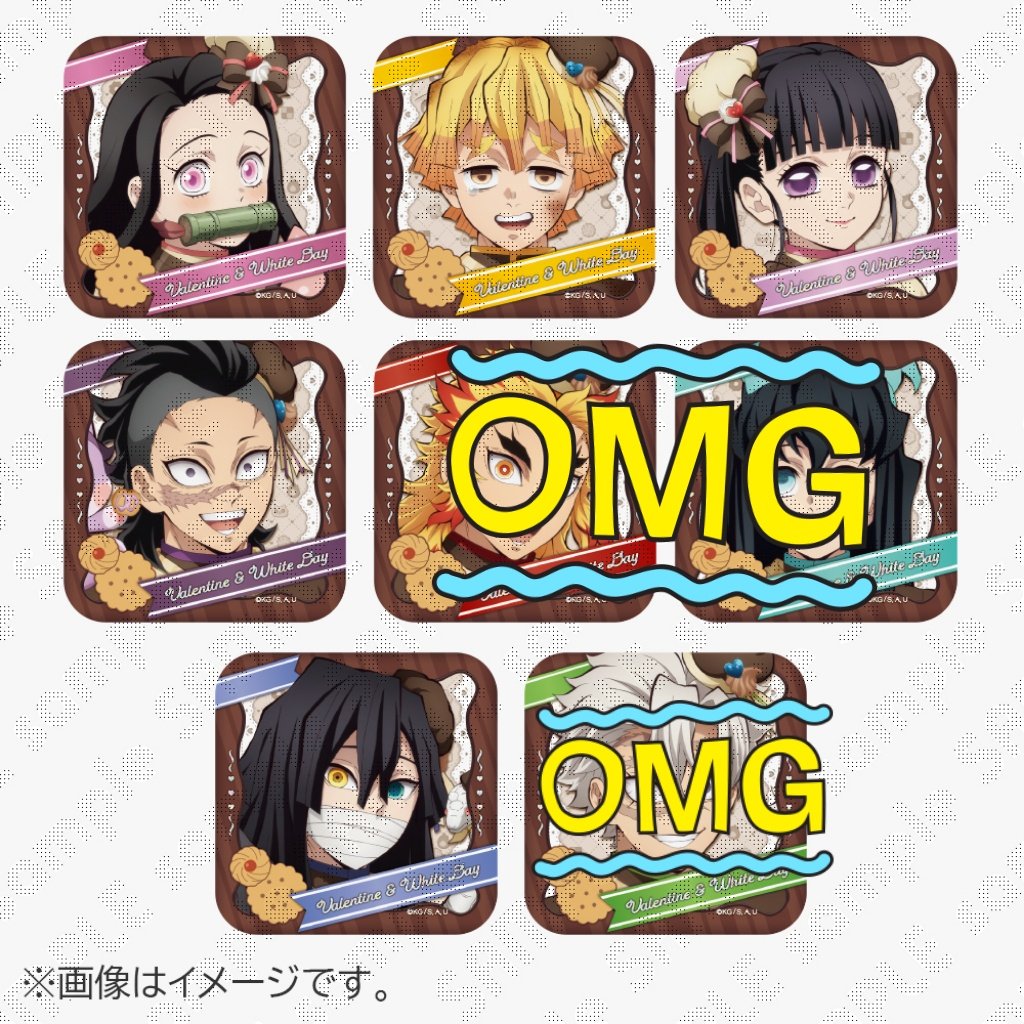 鬼滅の刃 バレンタイン＆ホワイトデー ufotable ランダムアクリル