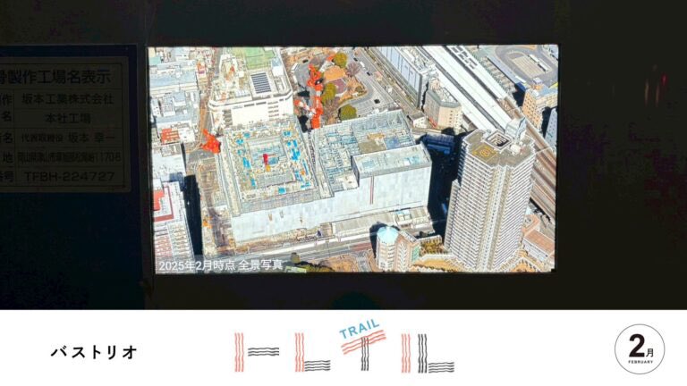 次回トレイルのお知らせ📢
観覧者大募集です🎈

🏔️第16回トレイル🏔️

日時：
2月15日（日）13：30〜19：30
📝途中入退場自由

発表を作る人：
楠友葉、坂藤加菜、中條玲、橋本和加子、本藤美咲

観覧費：500円（要予約・定員10名）
会場：中野区
busstrio.com/trail/