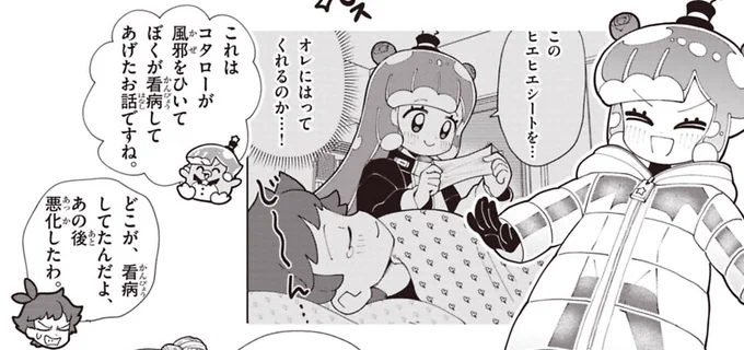 最新刊はいつもより「ラブ」が多め…!? 
