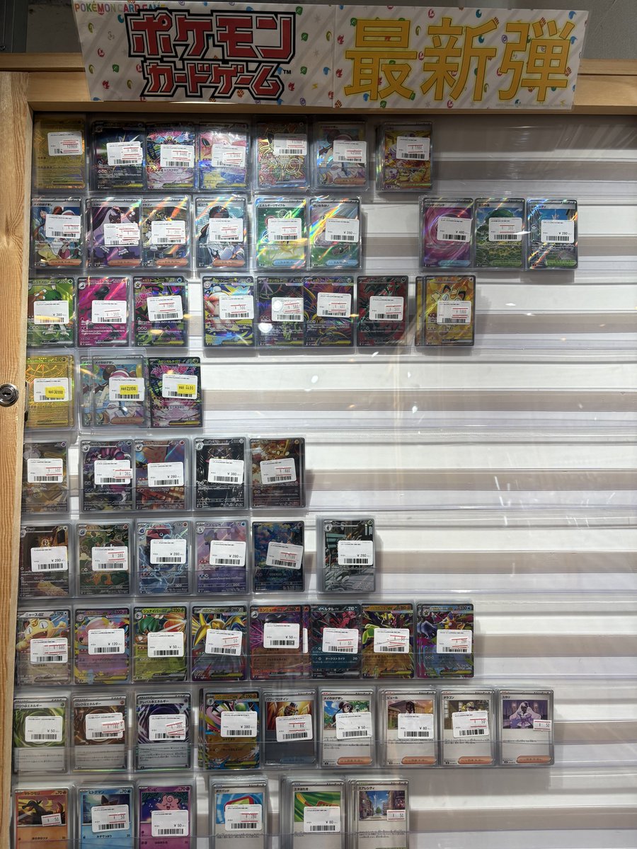 ⚡️ポケモンカード販売情報⚡️ 最新弾 #ムニキスゼロ シングルカード