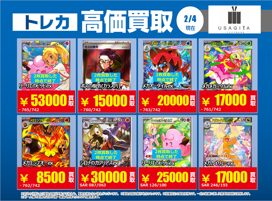 💎高価買取更新①💎 #ポケモンカードゲーム #スタートデッキ100