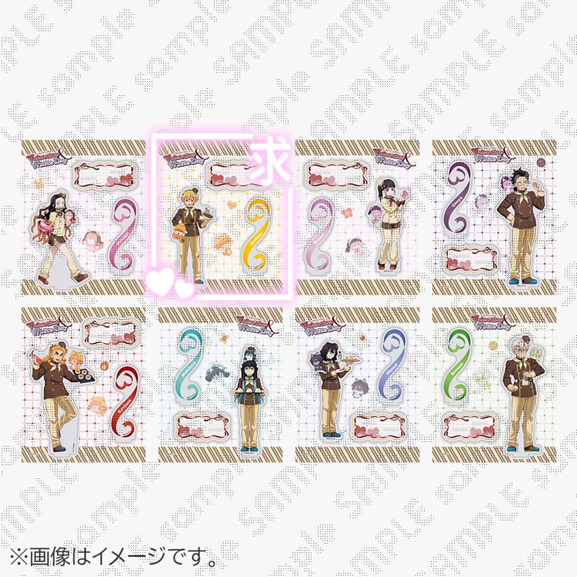 交換】鬼滅の刃 バレンタイン＆ホワイトデーイベント2026 アクリル
