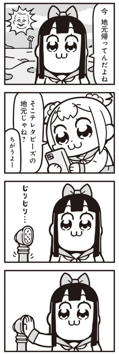 #ポプテピピック #大川ぶくぶ  #竹コミ！
takecomic.jp/episodes/7b384…