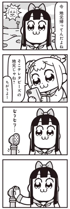 #ポプテピピック #大川ぶくぶ  #竹コミ!
https://t.co/1l15N7YruP 