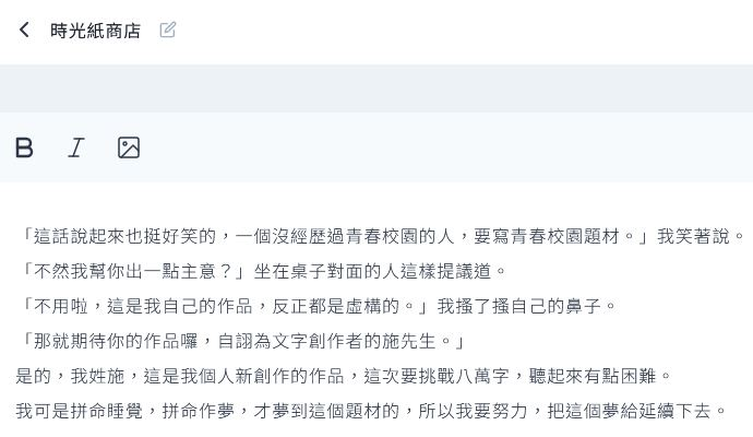 今回の挑戦は青春学園テーマ。名字以外はすべてフィクション……のはず。