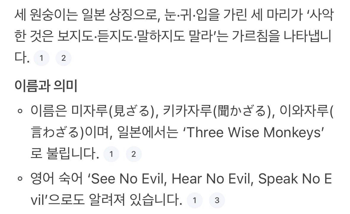 원숭이 네마리라 
두려워지지도 않아진거임..🥹