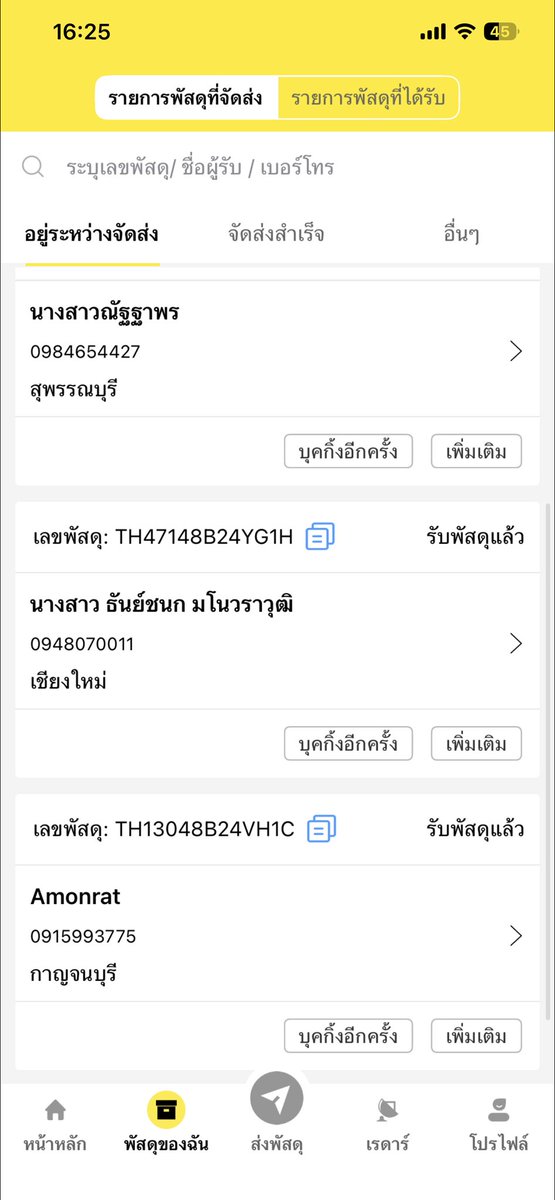 🐰ส่งต่อเสื้อผ้ากระเป๋าของเค้าเองงับ🌟🎀 tweet media
