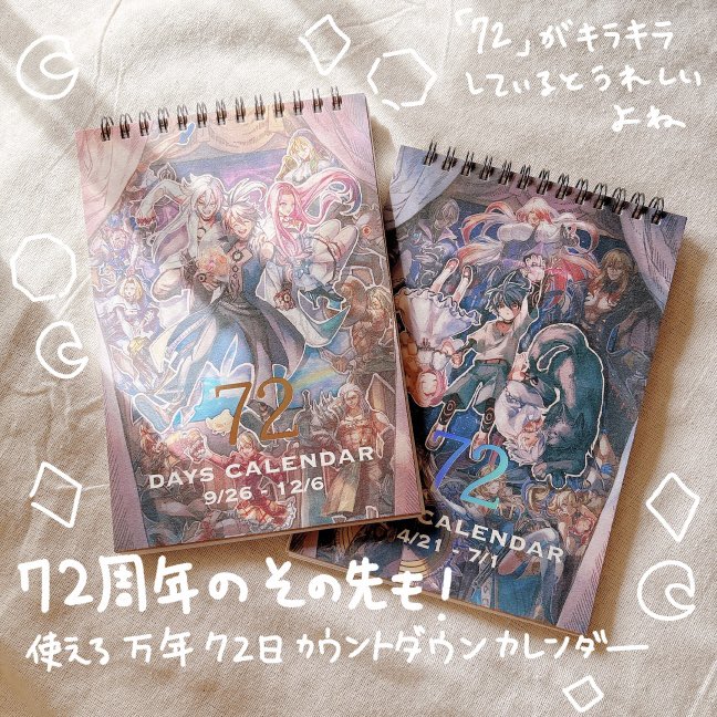 mim_oth's tweet photo. 万年72日カウントダウンひめくりカレンダーを作りました。 https://t.co/pCIEoeFpky