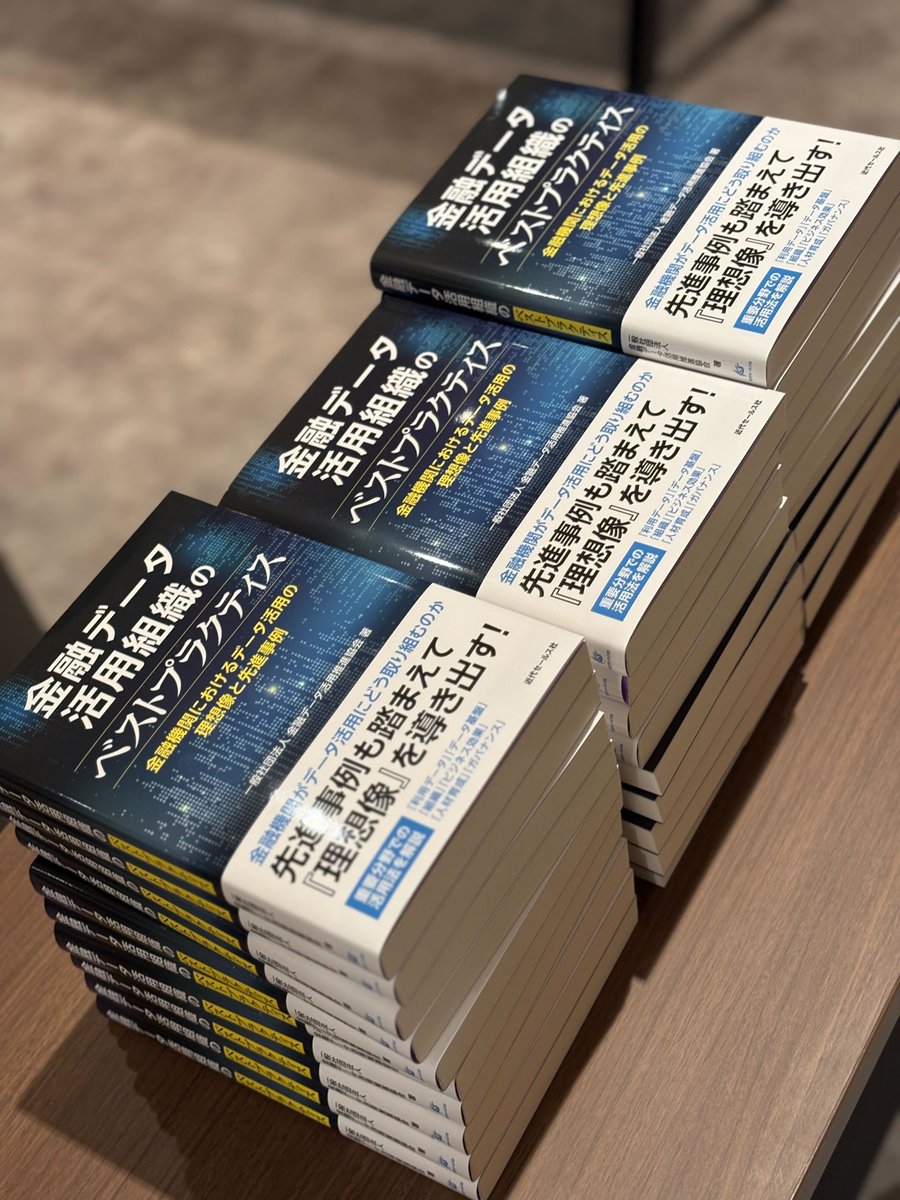 FDUA_JPN's tweet photo. 本日、書籍『 #金融データ活用組織のベストプラクティス 』出版記念パーティを開催中です!
金融業界のデータ活用事例が凝縮された一冊です。ぜひ多くの方にお手に取っていただければ幸いです🙇♀️
https://t.co/nOQubU2JA8
#FDUA https://t.co/sU2yf3qD3n
