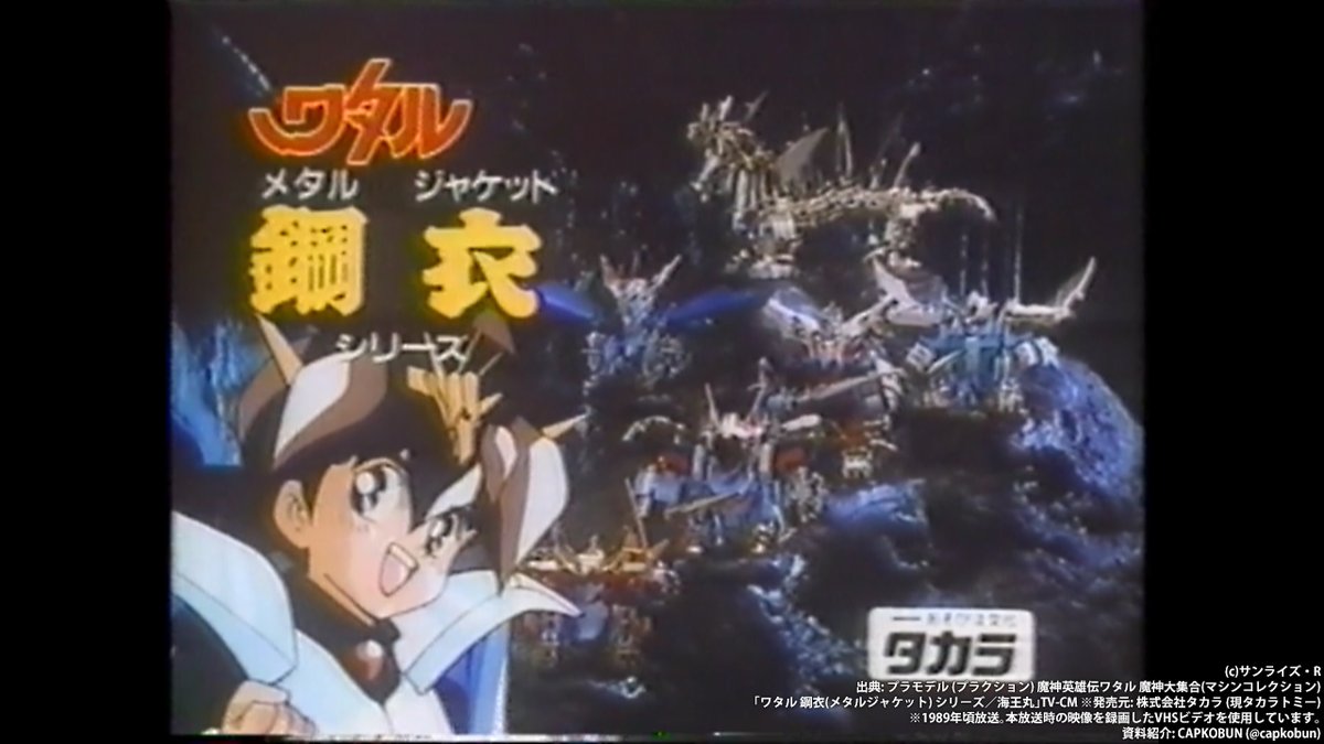祖父母旧宅から引き取ったVHSビデオからこんな映像が出てきました