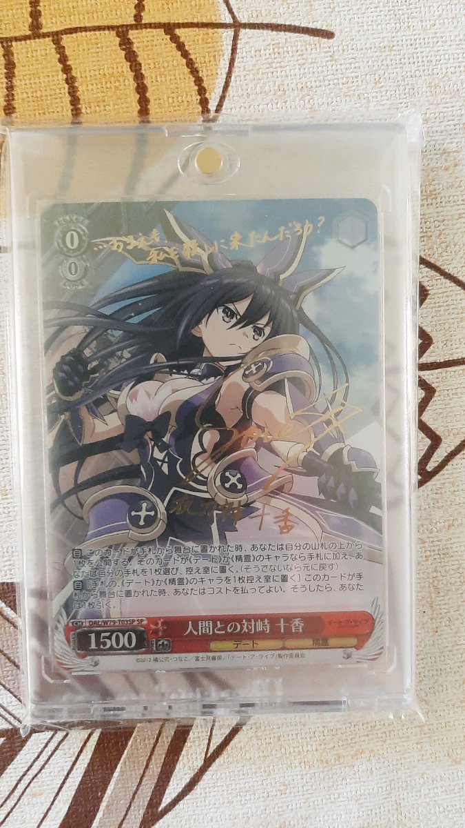 ただいま😃🏠✨仕事終わったヾ(´∀｀*)ﾉイエーイ~そしてやっと十香