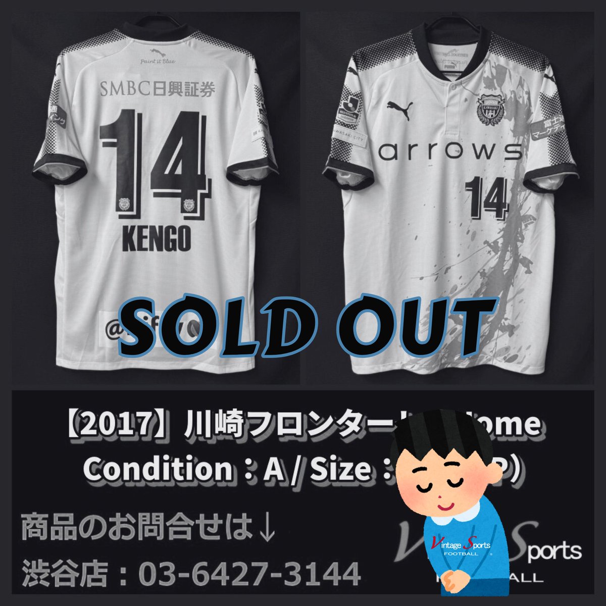 商品情報】渋谷店 【2017】#川崎フロンターレ #中村憲剛 氏🇯🇵 この