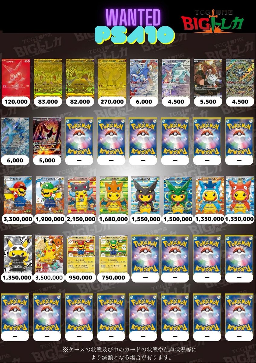 Post by TCG専門店 BIGトレカ 立川店 on X: PSA③