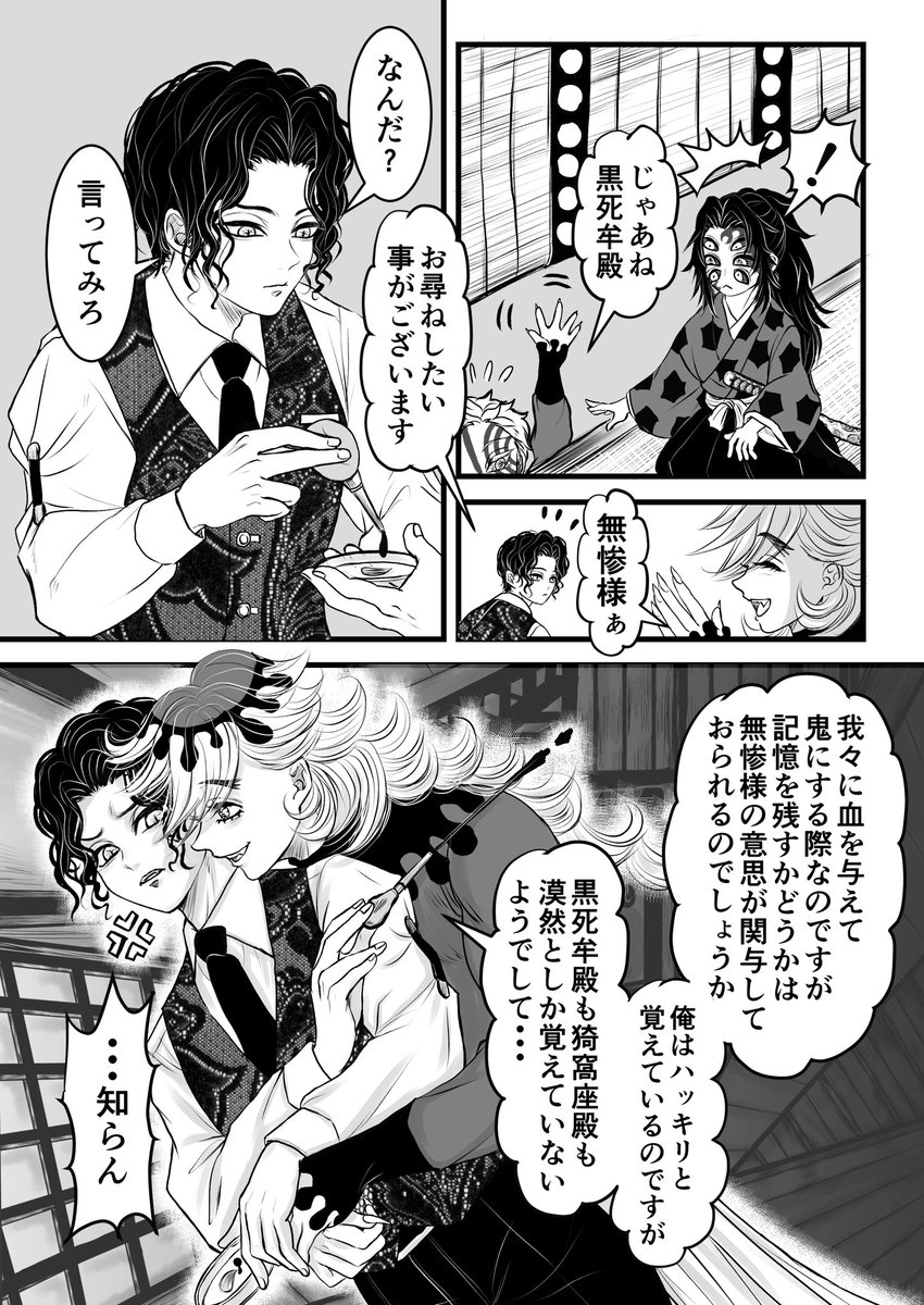 鬼の記憶の話(全4Ｐ)