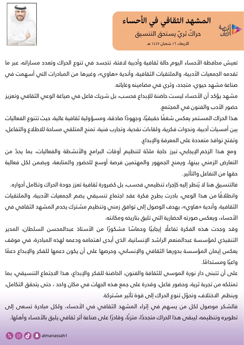 المنصة الأولى tweet media
