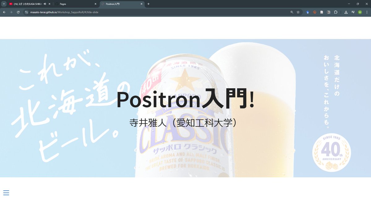 タイトルがなかなか決まらない（笑）
31歳にして北海道いったことないけど、今年研究会・学会で2回も行く機会が！
sapporor.connpass.com/event/378168/