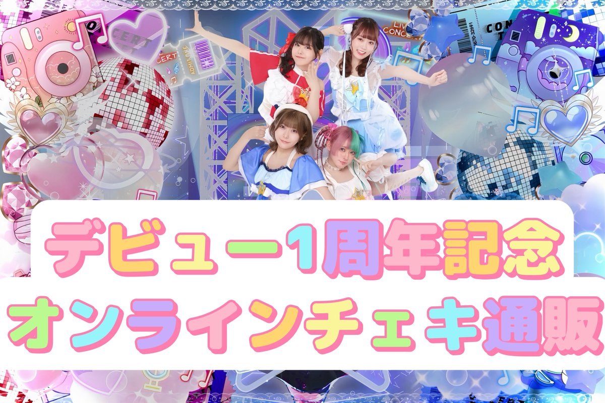 お値段以上あいあるちゅーん