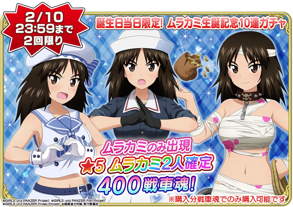 公式】ガールズ＆パンツァー 戦車道大作戦！ (@garupan_app) / Posts / X