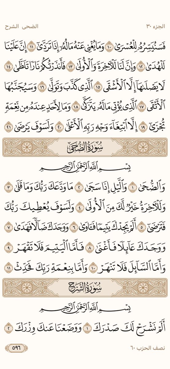 AlMosahf's tweet photo. ورد الخميس https://t.co/T3t3zUYgGF