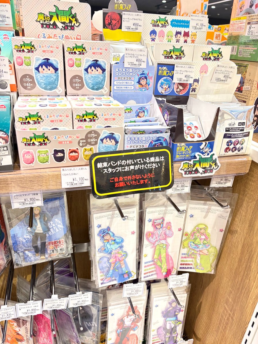 ✨PICK UP✨ 『魔入りました！入間くん』 \入間くんたちが可愛くデコ