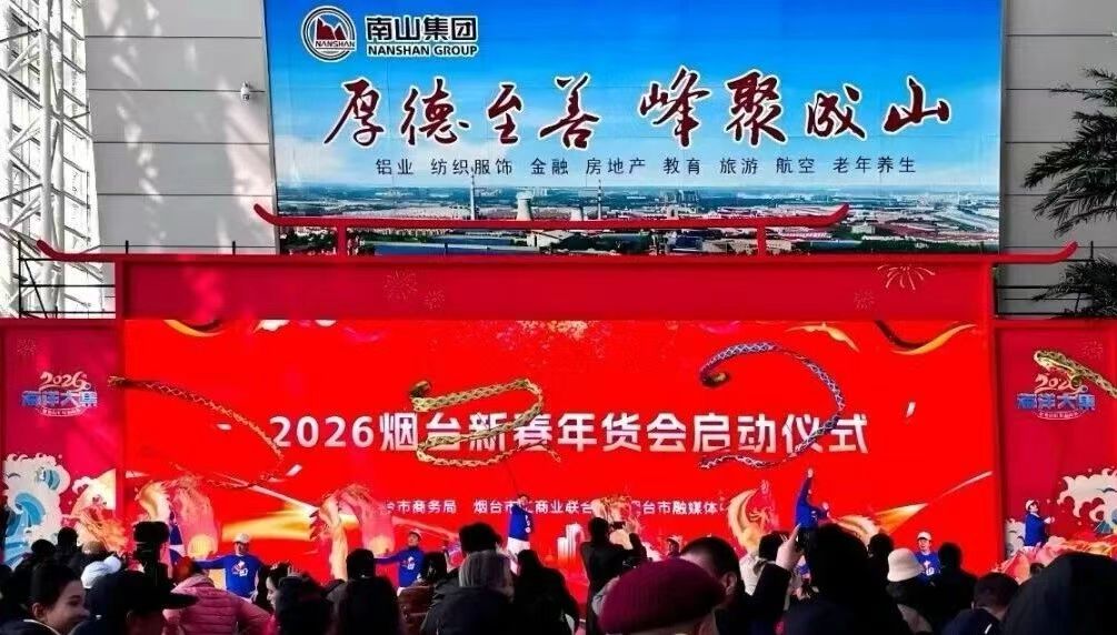 xiaoyangerer's tweet photo. 2月4日，2026山东省“黄河大集”“运河大集”“海洋大集”新春季启动活动在菏泽东明县、德州天衢新区、烟台莱山区三地同步举办，山东省“我们的中国梦——文化进万家”活动首场演出也在烟台莱山区同步开展。#赶大集 https://t.co/tibN8TMJVu