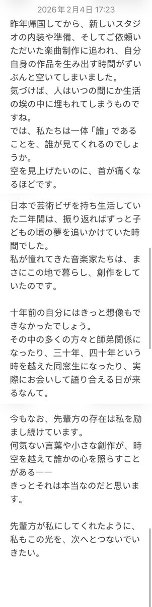 Amemi_R's tweet photo. 昨年帰国してから、新しいスタジオの内装や準備、そしてご依頼いただいた楽曲制作に追われ、自分自身の作品を生み出す時間がずいぶんと空いてしまいました。
気づけば、人はいつの間にか生活の埃の中に埋もれてしまうものですね。

（伝えたいことが多すぎて、文字数制限のせいで画像にしました🥺） https://t.co/UJ6qPJNcf6