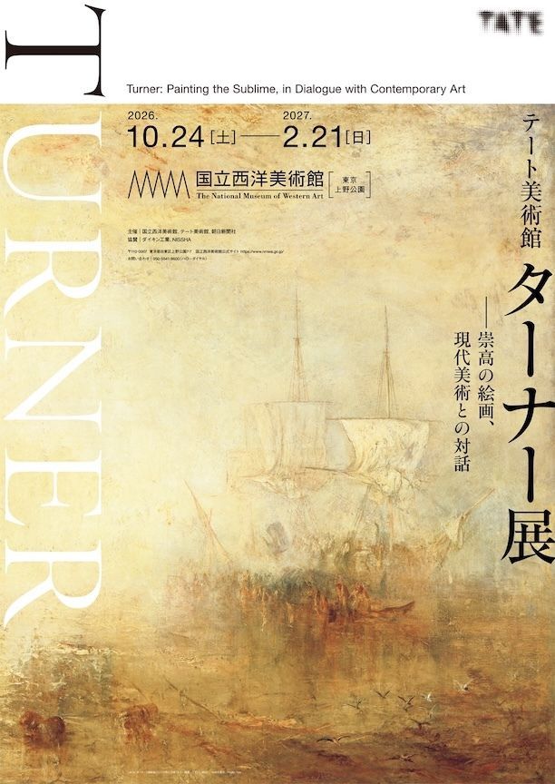 🎨「光の画家」ターナーの大規模展が国立西洋美術館、大阪中之島美術館で開催へ
tokyoartbeat.com/articles/-/tur…

英テート美術館の所蔵作品が来日。2026年から2027年にかけて東京、大阪で