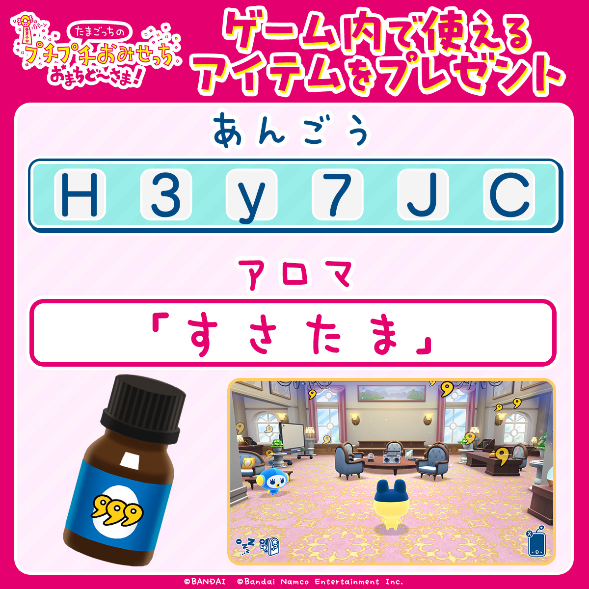 たまごっちのプチプチおみせっち しり～ず【公式】 (@omisetchi_news