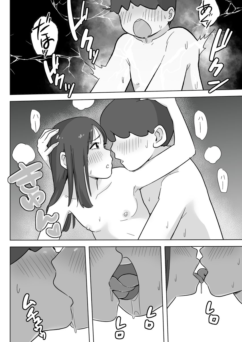 はじめてだから
もう必死 