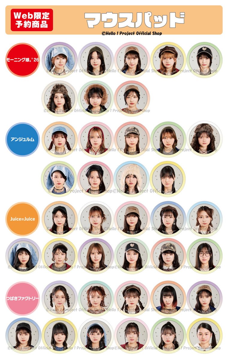 ハロー！プロジェクト オフィシャルショップ (@hello_shop) / Posts / X