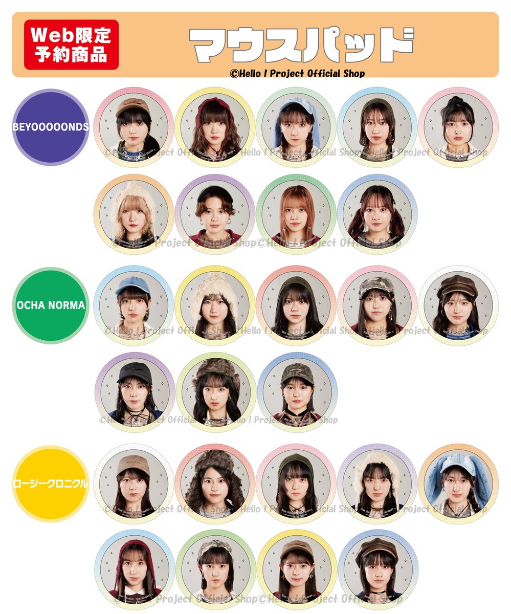 ハロー！プロジェクト オフィシャルショップ (@hello_shop) / Posts / X