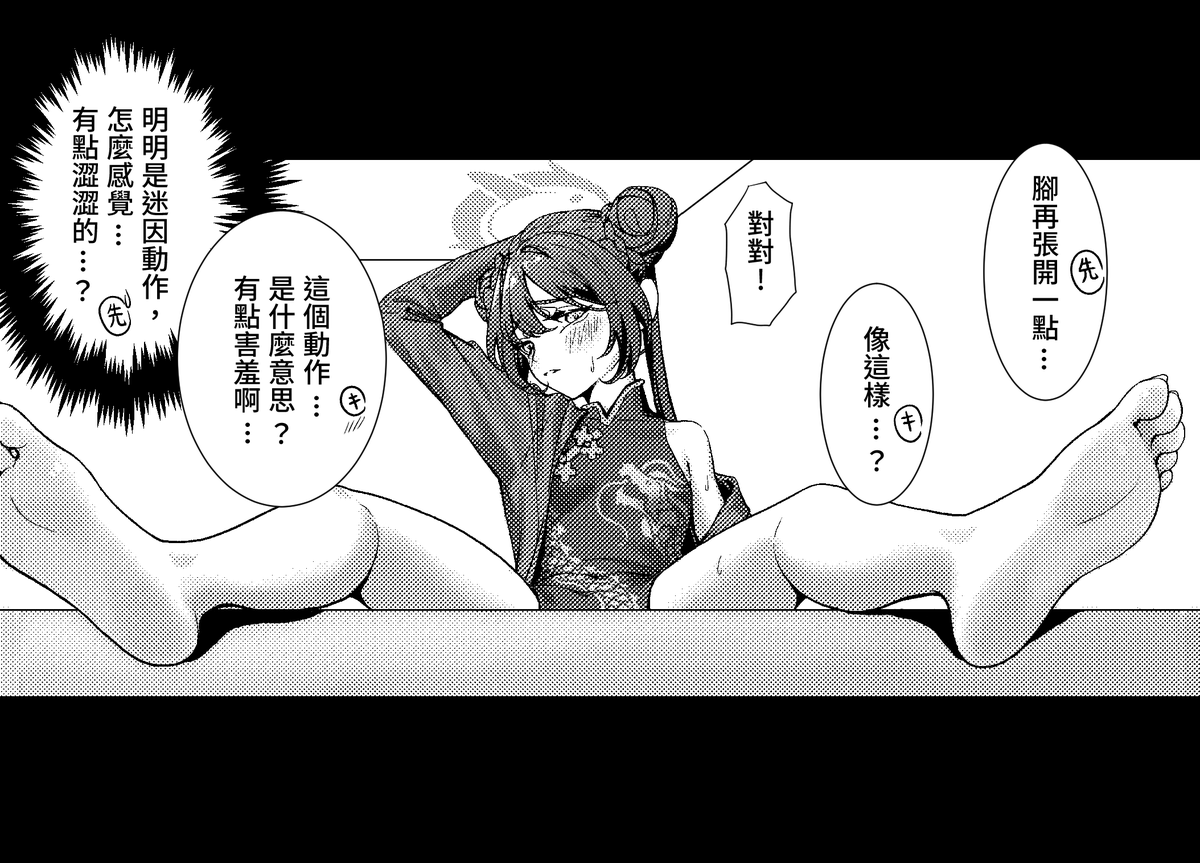 lambovis0308's tweet photo. キサキの足
台湾のあるmemeですが...
#BlueArchive 
#竜華キサキ https://t.co/5pg4kjrGNY