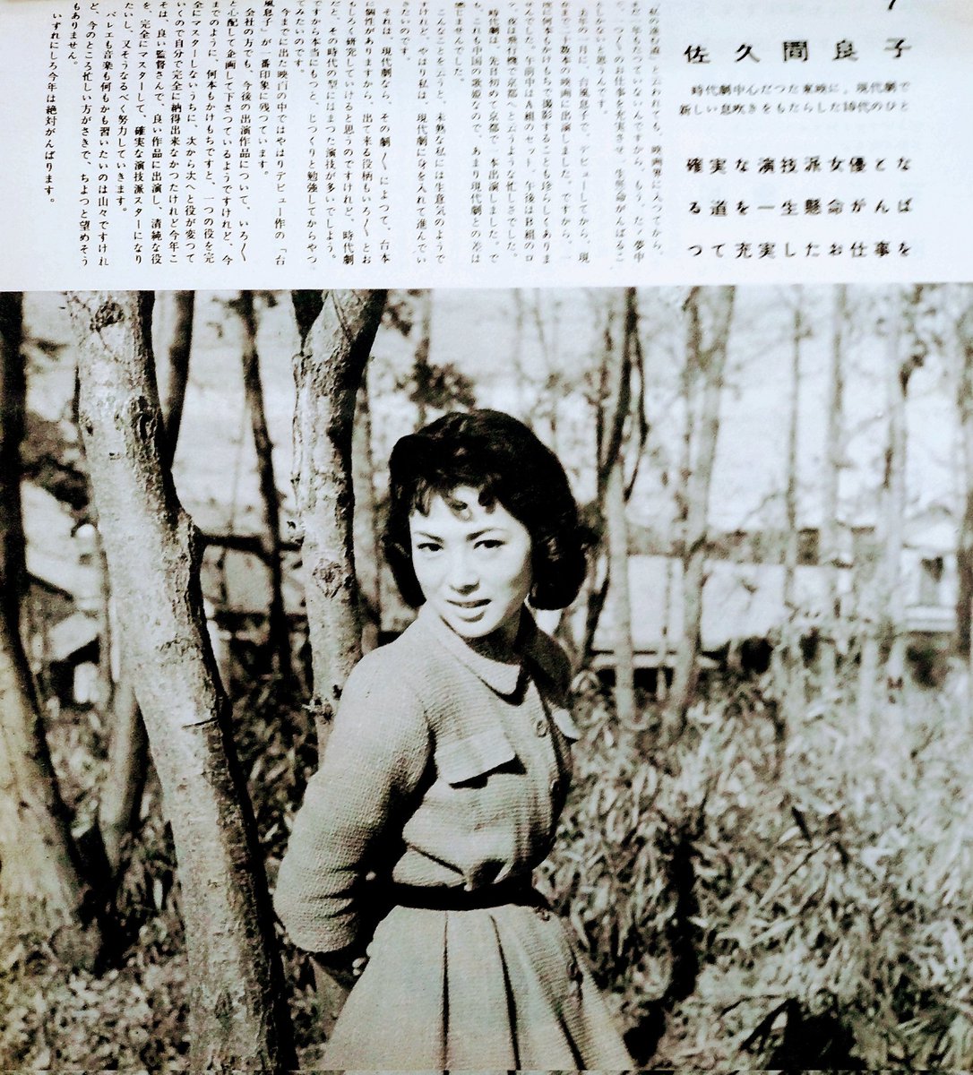 ビバ！ 昭和のティーンズ誌「ジュニアそれいゆ」】 裕福な家庭に育ち