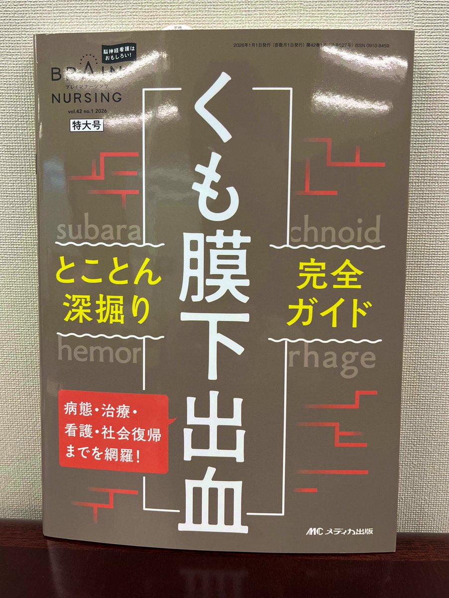長谷川翔@メディカ出版社長 tweet media