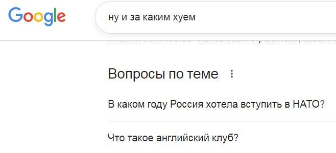 Идиоматическое 
(из истории поиска)