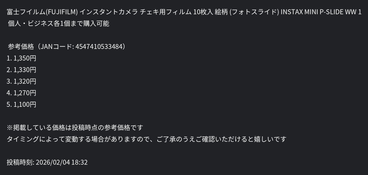 富士フイルム(FUJIFILM) インスタントカメラ チェキ用フィルム 10枚入