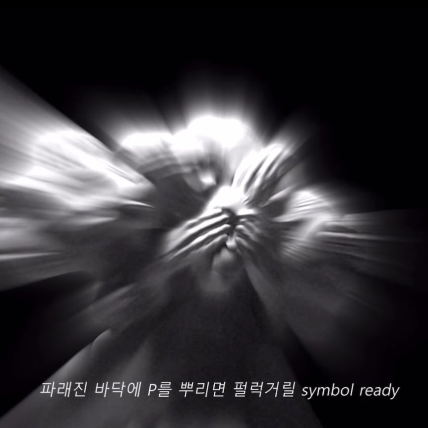 piing810's tweet image. 파래진 바닥에 P를 뿌리면 펄럭거릴 symbol ready&amp;lt;&amp;lt;이거 태극기 연상되는 가사잖아.. 와 가사를 어떻게 이렇게 씀?