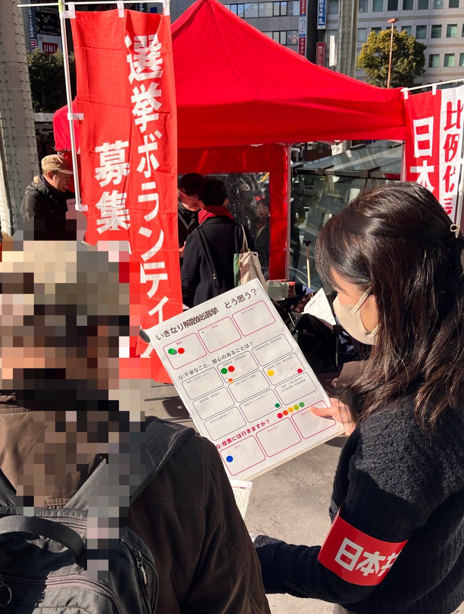 赤テントVoice 18歳/今回初選挙。裏金問題等で自民に疑問。立憲民主