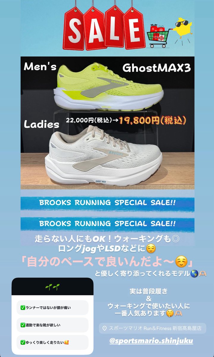 hyr_RunHappy's tweet photo. 【BROOKS SALE情報- ̗̀📣🐣】
気になっていたあのコがここに居たらもうゲットするしか!!☺️🫶🏻
#BROOKS #GlycerinMAX #Launch11
#GhostMAX #ランニング #ランニングシューズ https://t.co/rIrZ3Fhkos