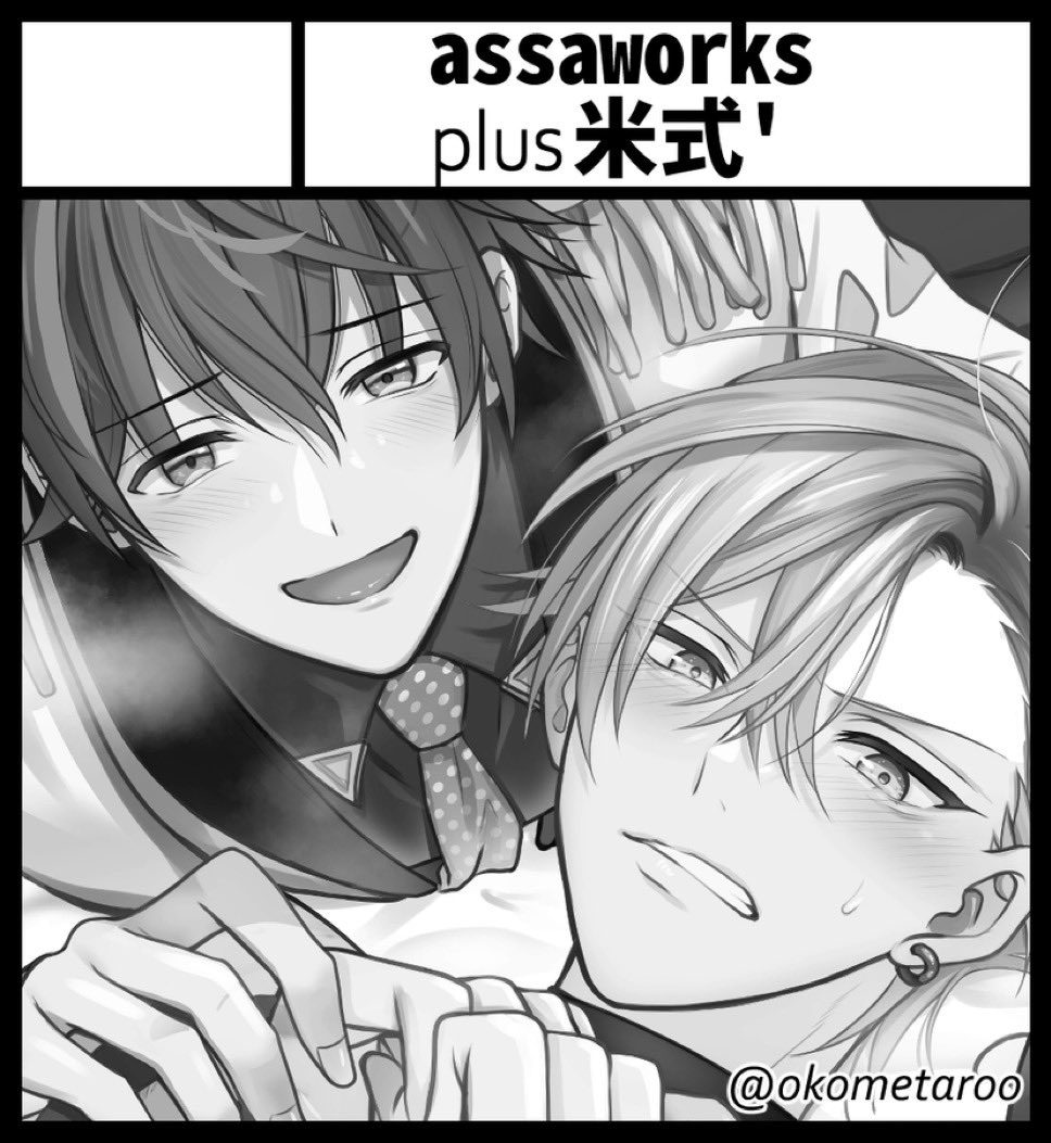 2026年3月22日 J.GARDEN59スペースいただけてました！
【assaworks plus米式'】ふ-62b
今回もアッサ先生<a href="/assa_works/">アッサ🌸</a>と合同です😊
新刊は「穴があったら〜」の最終話を出したいですよろしくお願いします✨
#J庭59