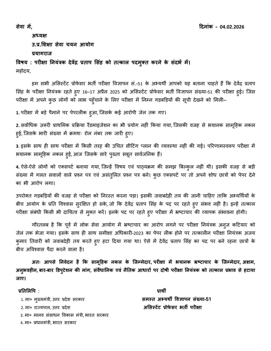Brajend29429837's tweet photo. अध्यक्ष महोदय, #UPESSC_के_भ्रष्ट_परीक्षा_नियंत्रक_देवेंद्र_प्रताप_सिंह को तत्काल प्रभाव से हटाया जाए 
@CMOfficeUP @myogiadityanath @GovernorofUp @narendramodi @dpradhanbjp @kpmaurya1 @PrashantK_IPS90 @upesscprayagraj @YogendraUpadhy  @yadavakhilesh @pmataprasadsp https://t.co/KaHF6NC8ay