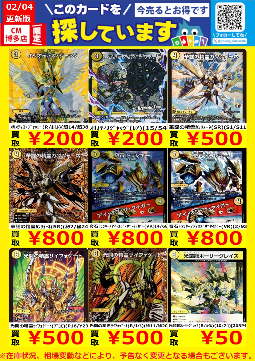 WANTED！】 トレカ高価買取中！ このチャンスお見逃しなく