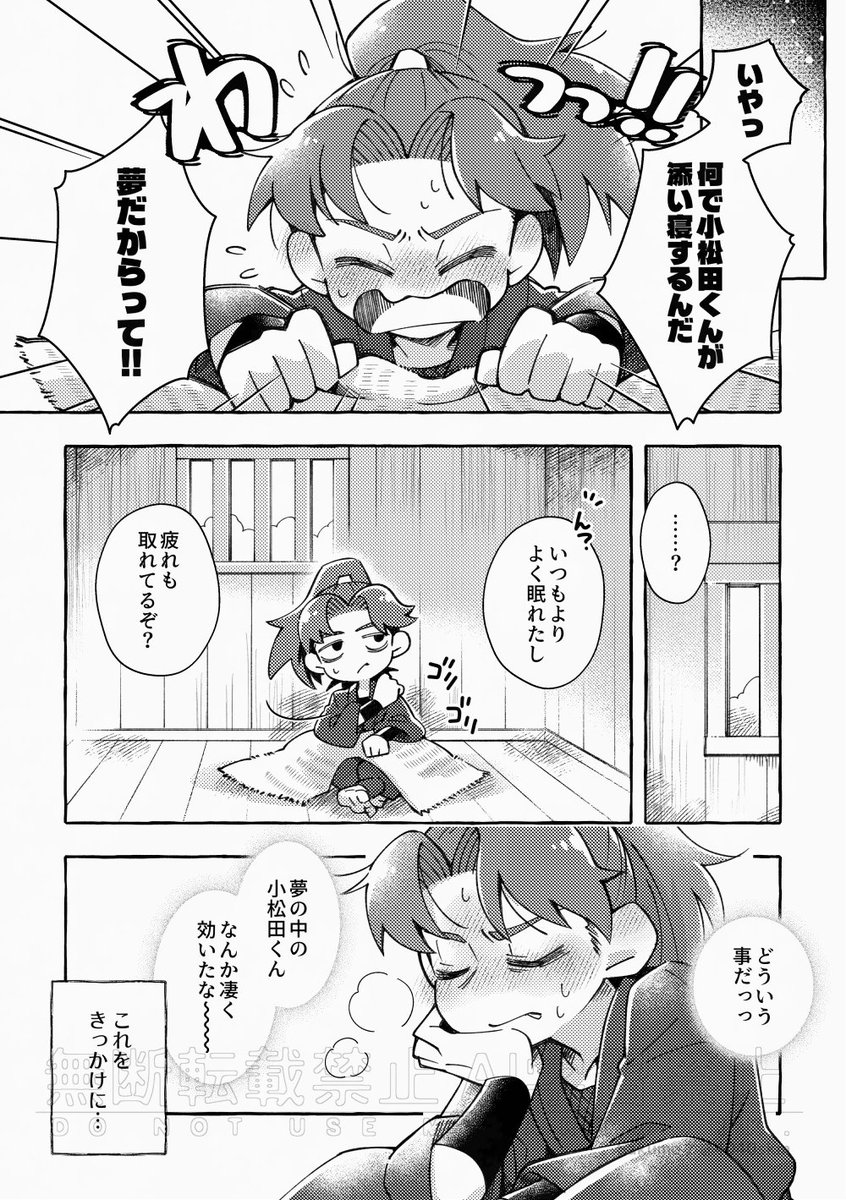 サンプル3 よろしくお願いいたします | さくもす🍍2/8西1ケ05a さんの