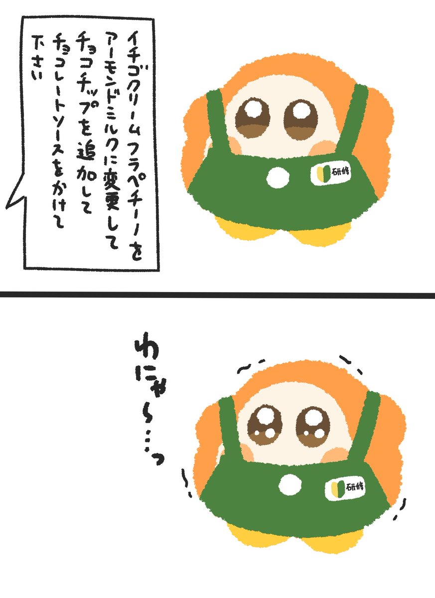 Post by アサリ on X: 新人わにゃちゃん