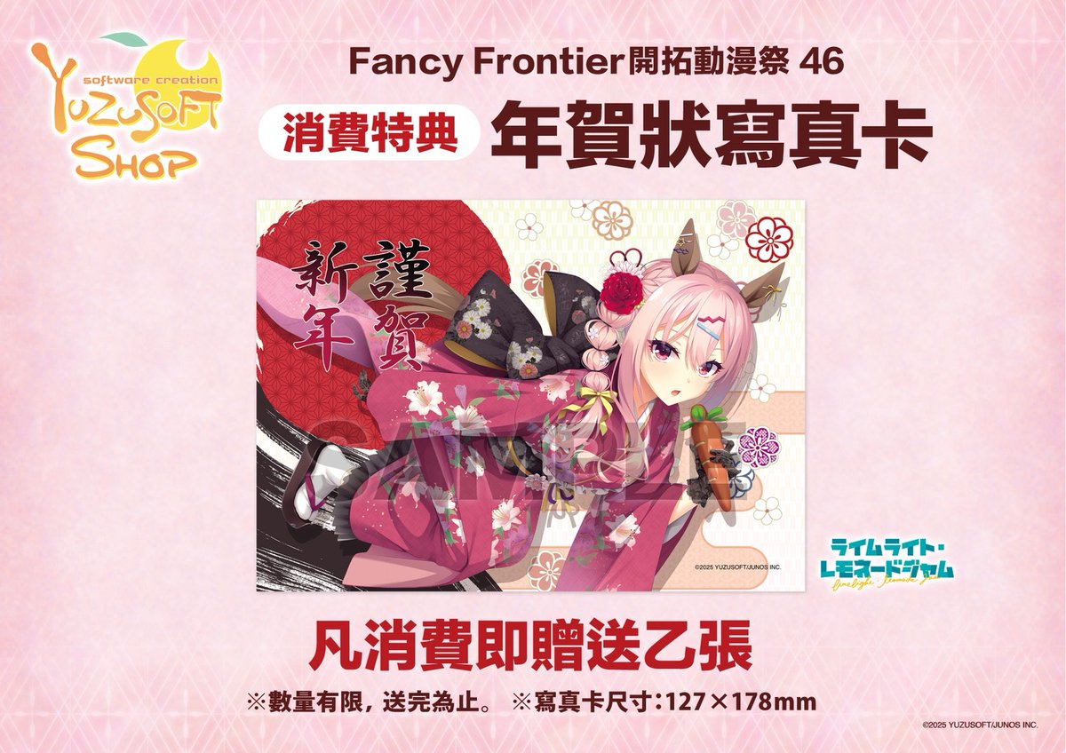 ゆずソフト【公式】 (@yuzusoft) / Highlights / X