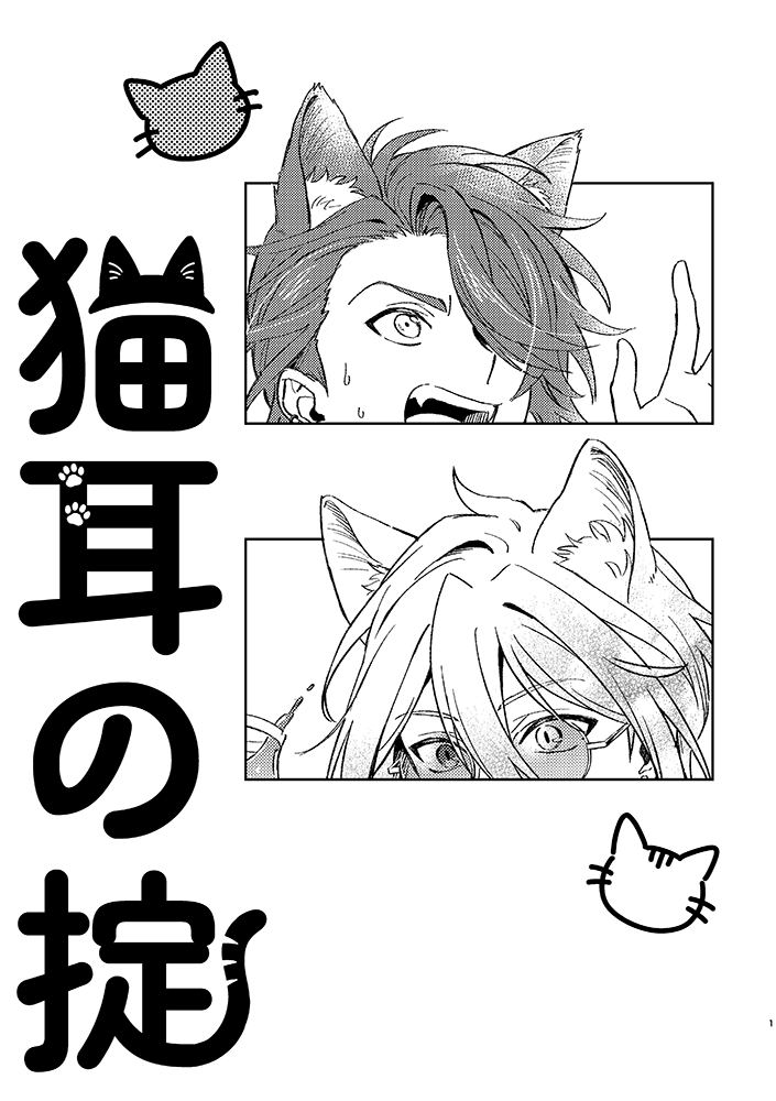 水龍の水珠✨ 水珠 西4M89a 新刊あります (@sui_of) / Posts / X