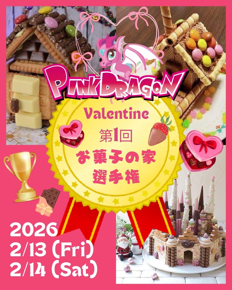 ━━━━━━ 2月 イベント ━━━━━━ ❤️‍🔥カグラ𝑳𝒂𝒔𝒕